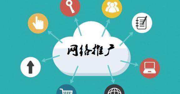 鼓楼传统企业做网络推广应该要明白这3个重要问题