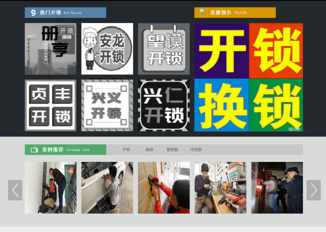 鼓楼黔西南开锁网门户网站